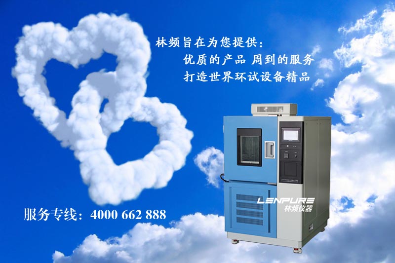 恒溫恒濕試驗箱試后恢復與檢測不得不說的二三